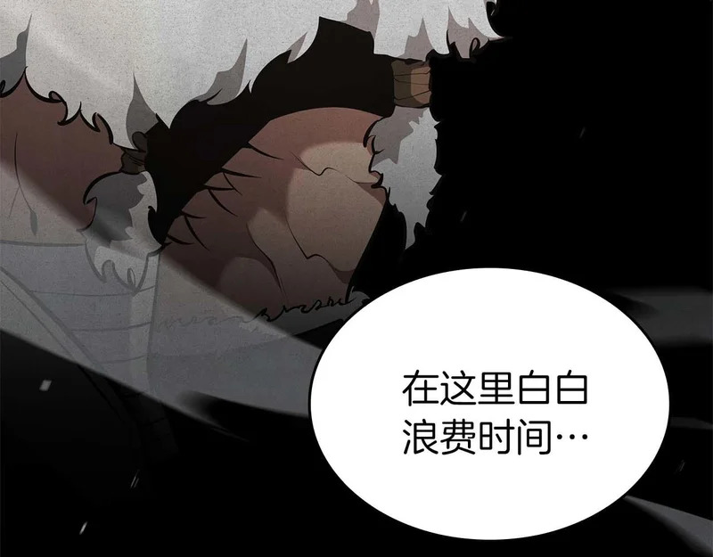 第93话 实力不够，武器数值来凑 第147页