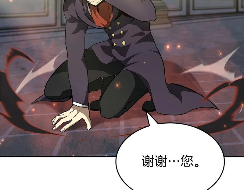 第93话 实力不够，武器数值来凑 第154页