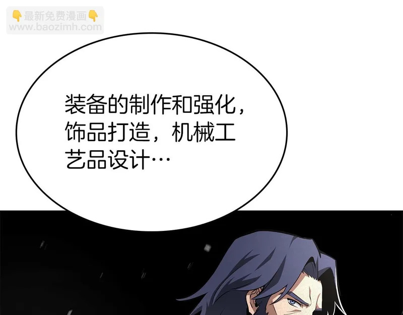 第93话 实力不够，武器数值来凑 第159页