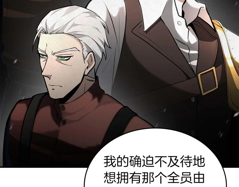 第93话 实力不够，武器数值来凑 第161页