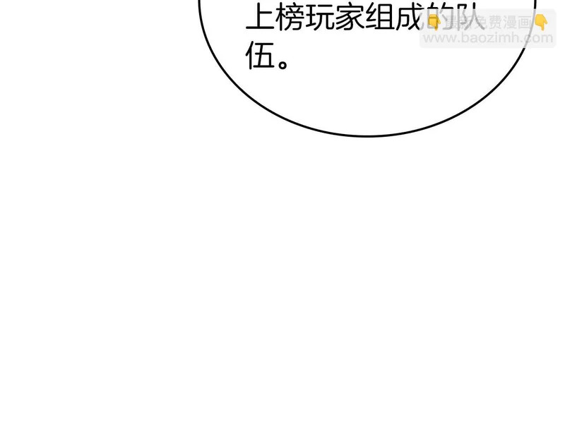 第93话 实力不够，武器数值来凑 第162页
