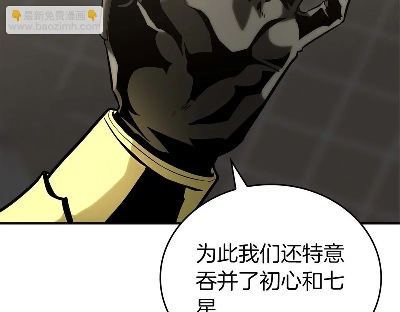 第93话 实力不够，武器数值来凑 第164页