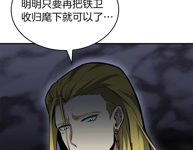 第93话 实力不够，武器数值来凑 第166页