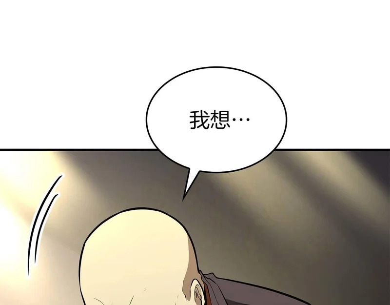 第93话 实力不够，武器数值来凑 第169页