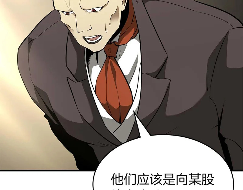 第93话 实力不够，武器数值来凑 第170页