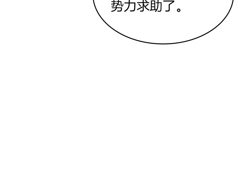 第93话 实力不够，武器数值来凑 第171页