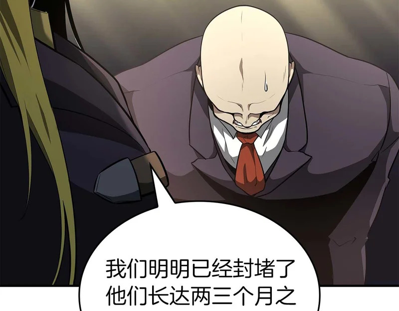 第93话 实力不够，武器数值来凑 第173页