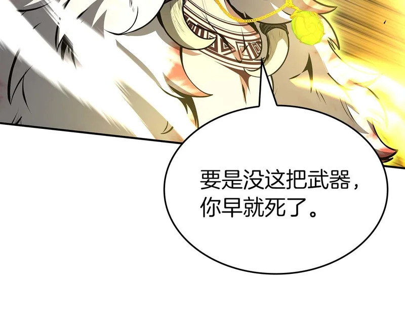 第93话 实力不够，武器数值来凑 第196页