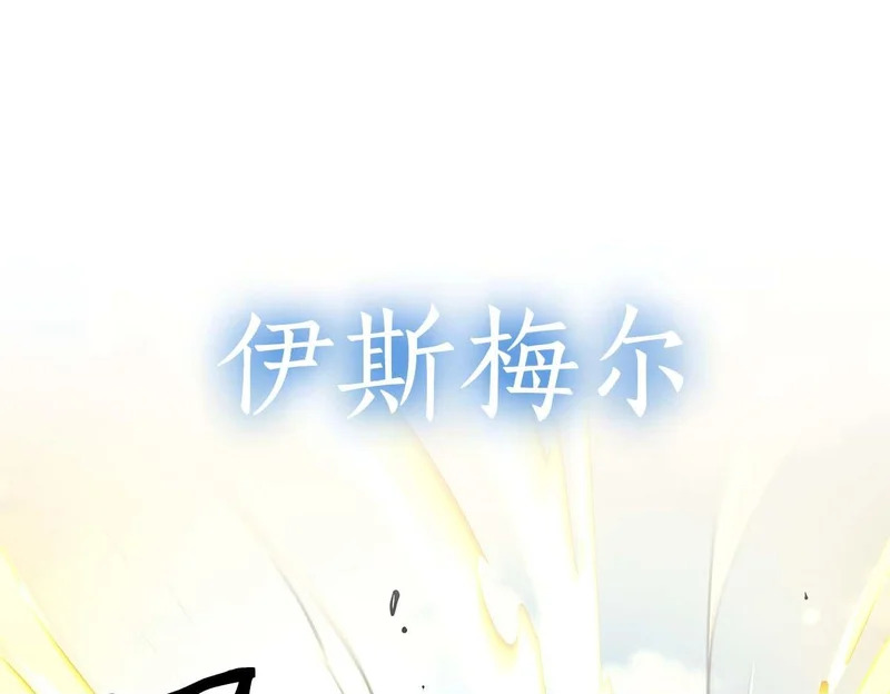 第93话 实力不够，武器数值来凑 第200页