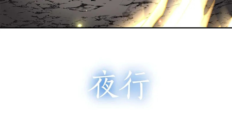 第93话 实力不够，武器数值来凑 第203页