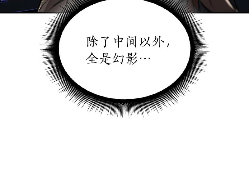 第93话 实力不够，武器数值来凑 第213页