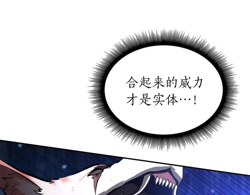 第93话 实力不够，武器数值来凑 第215页