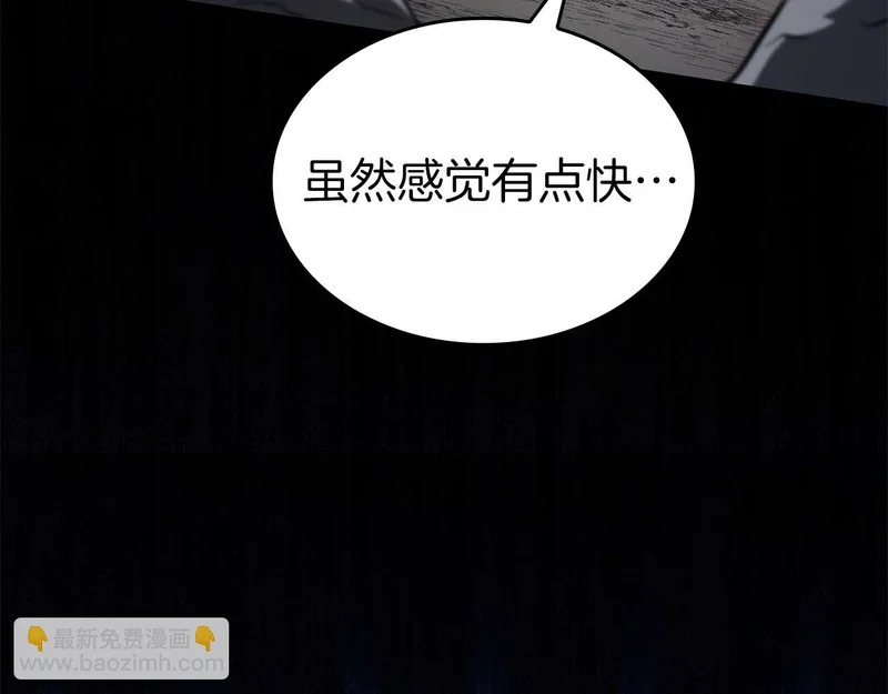 第93话 实力不够，武器数值来凑 第225页