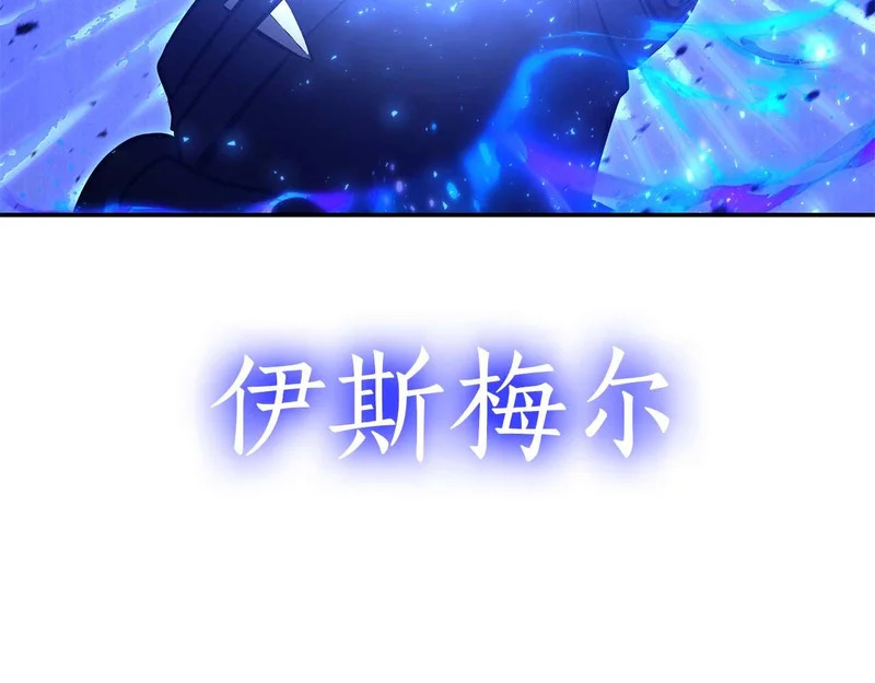 第93话 实力不够，武器数值来凑 第228页