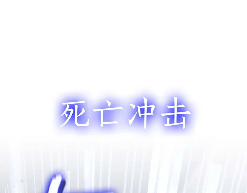 第93话 实力不够，武器数值来凑 第230页