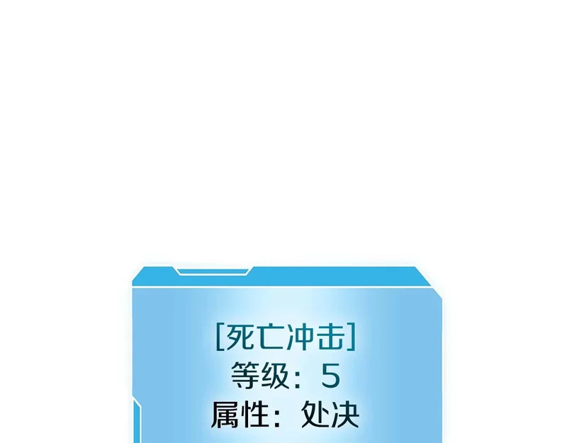 第93话 实力不够，武器数值来凑 第234页