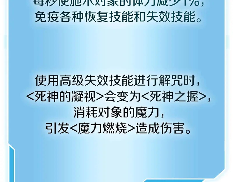 第93话 实力不够，武器数值来凑 第238页
