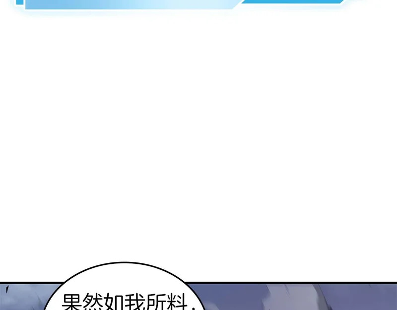 第93话 实力不够，武器数值来凑 第239页