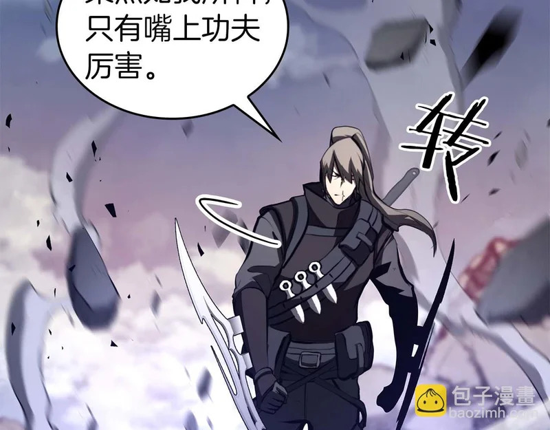 第93话 实力不够，武器数值来凑 第240页