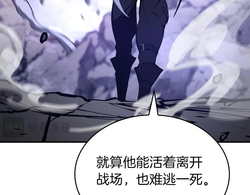 第93话 实力不够，武器数值来凑 第241页