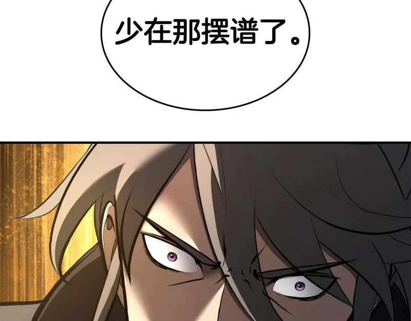 第93话 实力不够，武器数值来凑 第243页