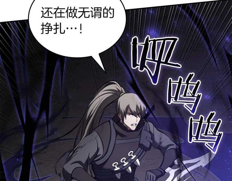 第93话 实力不够，武器数值来凑 第249页