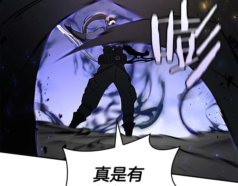 第93话 实力不够，武器数值来凑 第253页