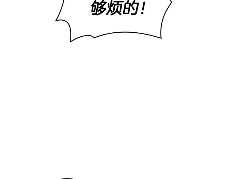 第93话 实力不够，武器数值来凑 第254页