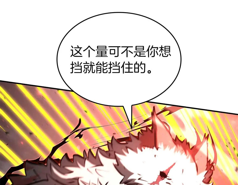 第93话 实力不够，武器数值来凑 第258页