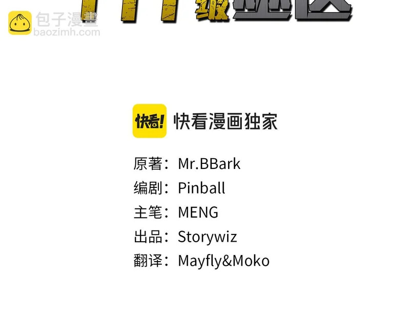 第94话 内斗 第3页