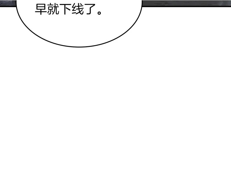 第94话 内斗 第8页