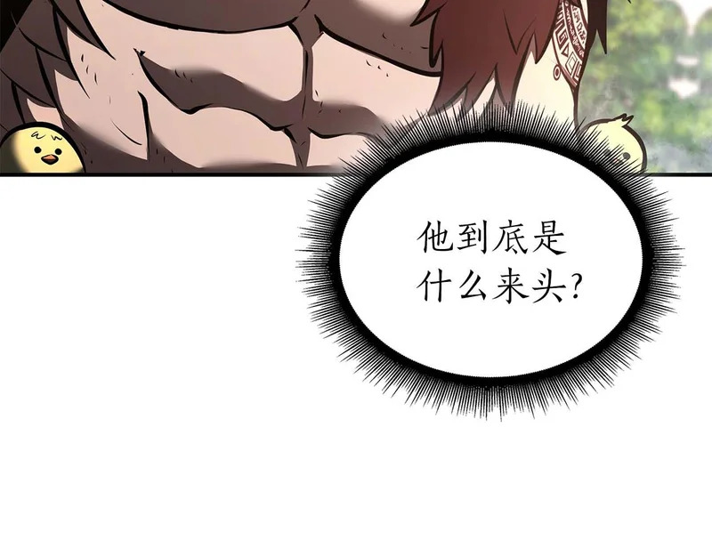 第94话 内斗 第14页