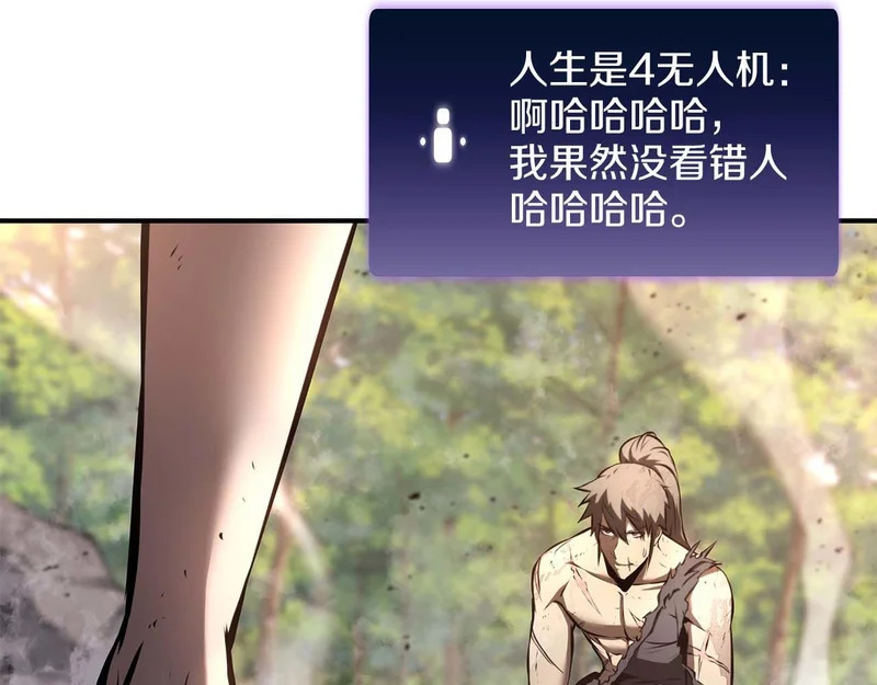 第94话 内斗 第16页