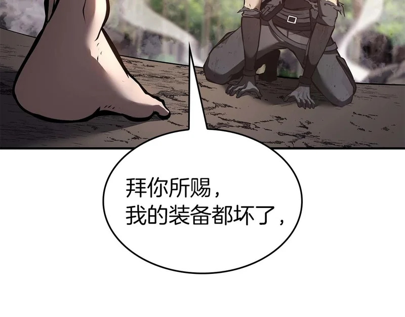 第94话 内斗 第17页