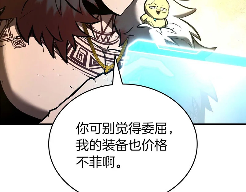 第94话 内斗 第30页