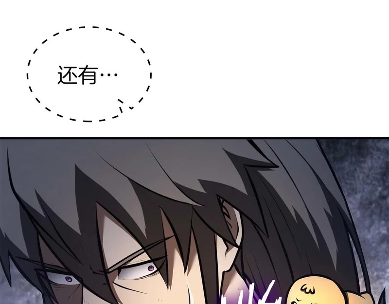第94话 内斗 第32页