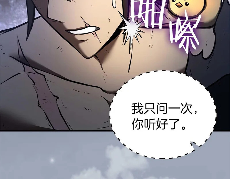 第94话 内斗 第33页