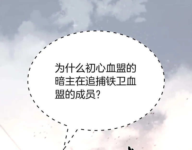第94话 内斗 第34页
