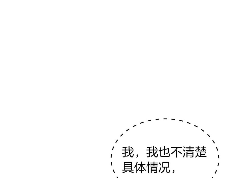 第94话 内斗 第37页