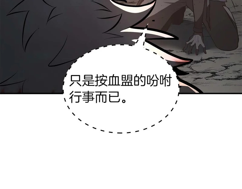 第94话 内斗 第39页