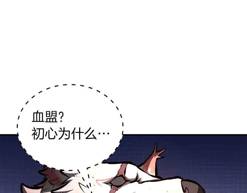 第94话 内斗 第40页
