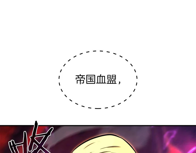 第94话 内斗 第43页