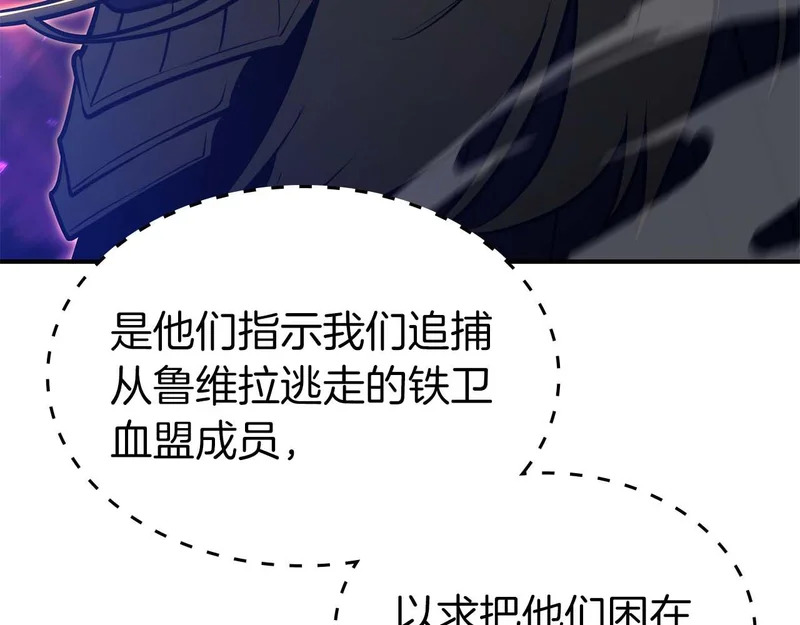 第94话 内斗 第45页