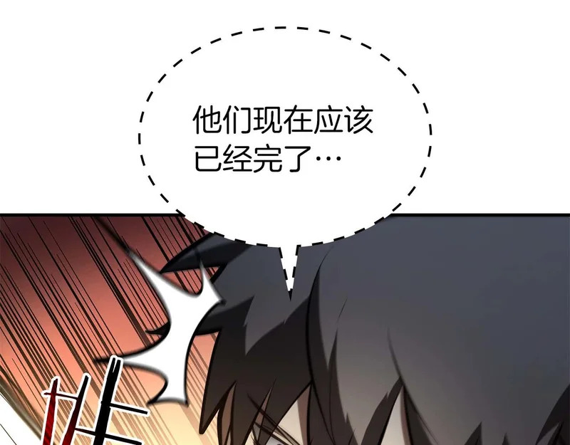 第94话 内斗 第48页