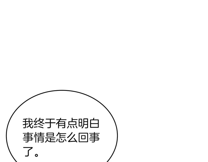 第94话 内斗 第50页