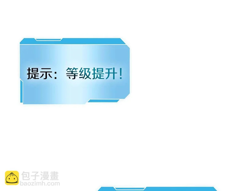 第94话 内斗 第53页