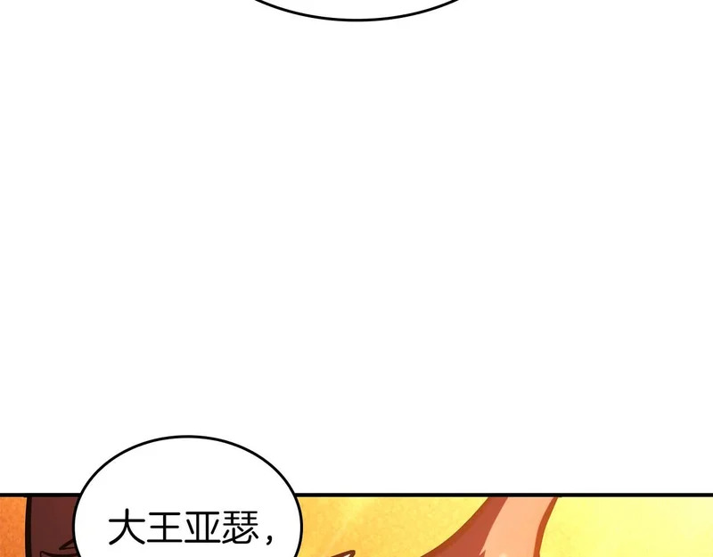 第94话 内斗 第56页