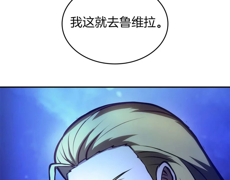 第94话 内斗 第60页