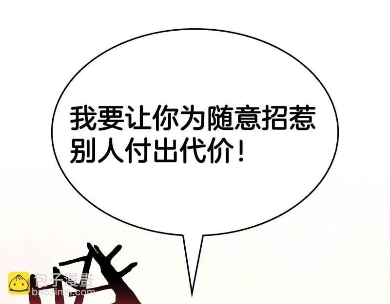 第94话 内斗 第64页