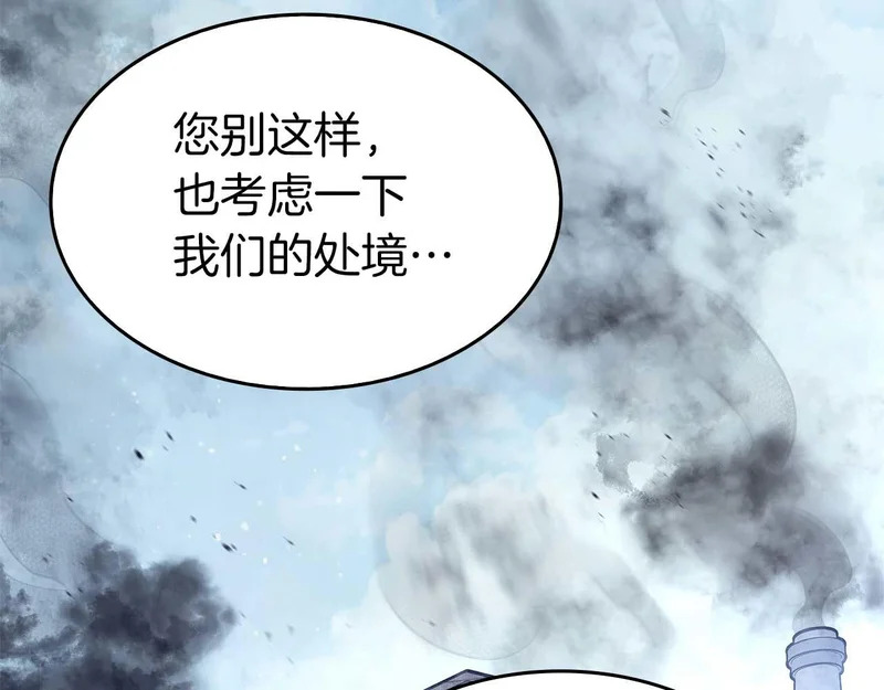 第94话 内斗 第70页